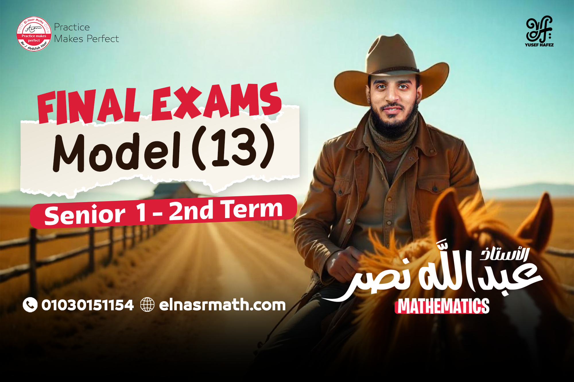 Exam 13 - Beni Suef -  Final Exams - Senior 1 - 2nd Term